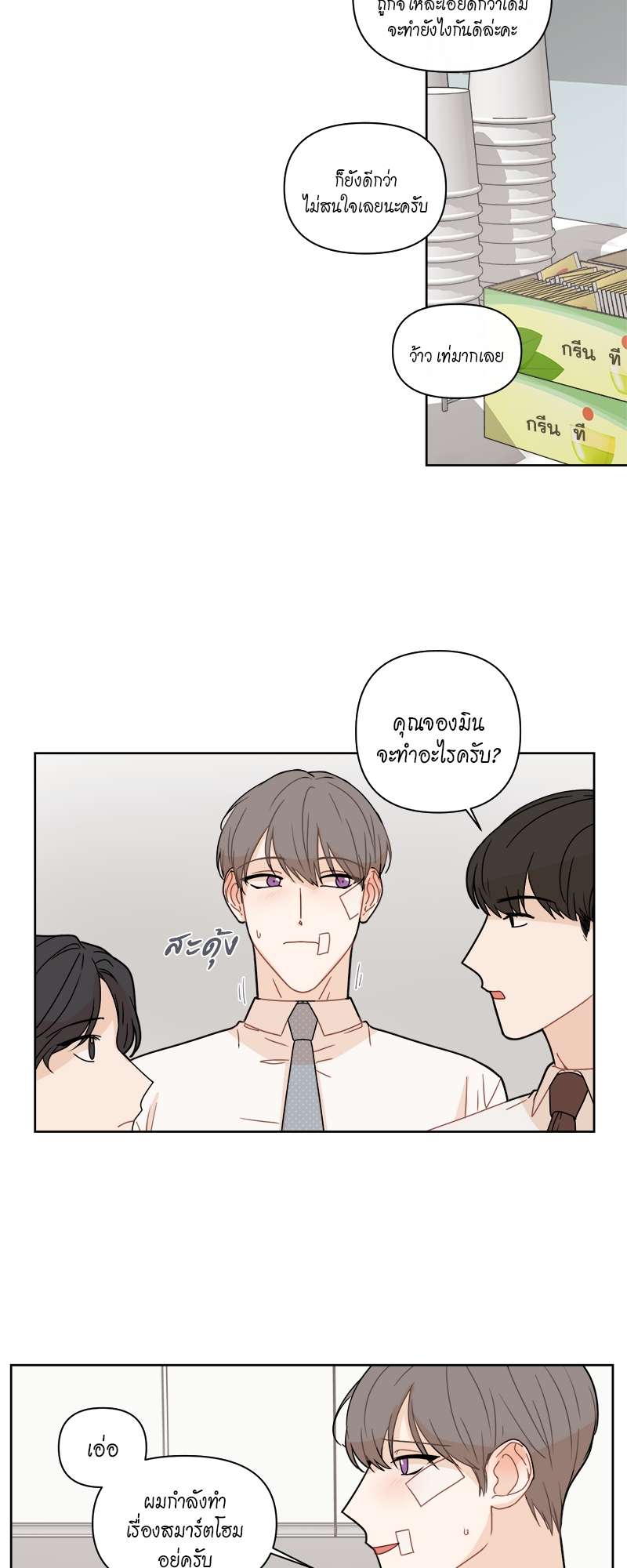 หน้า 3