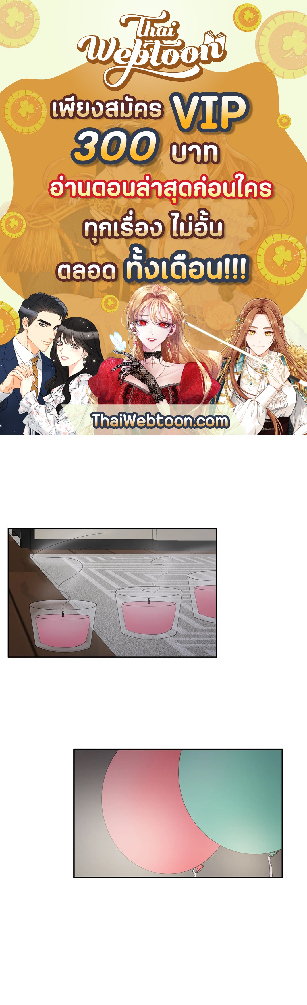 รักข้ามหน้าต่าง ตอนที่ 37 - รูปที่ 1