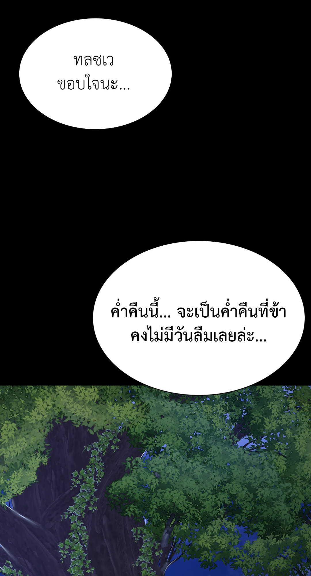 นายหญิง | Madam ตอนที่ 45 - รูปที่ 2