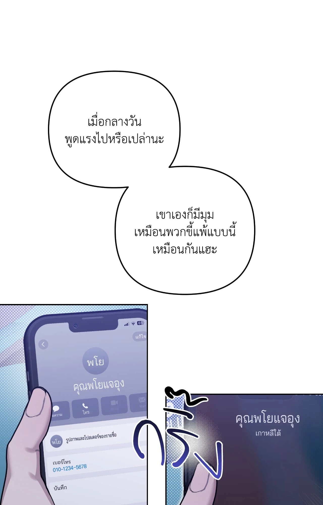 หน้า 85