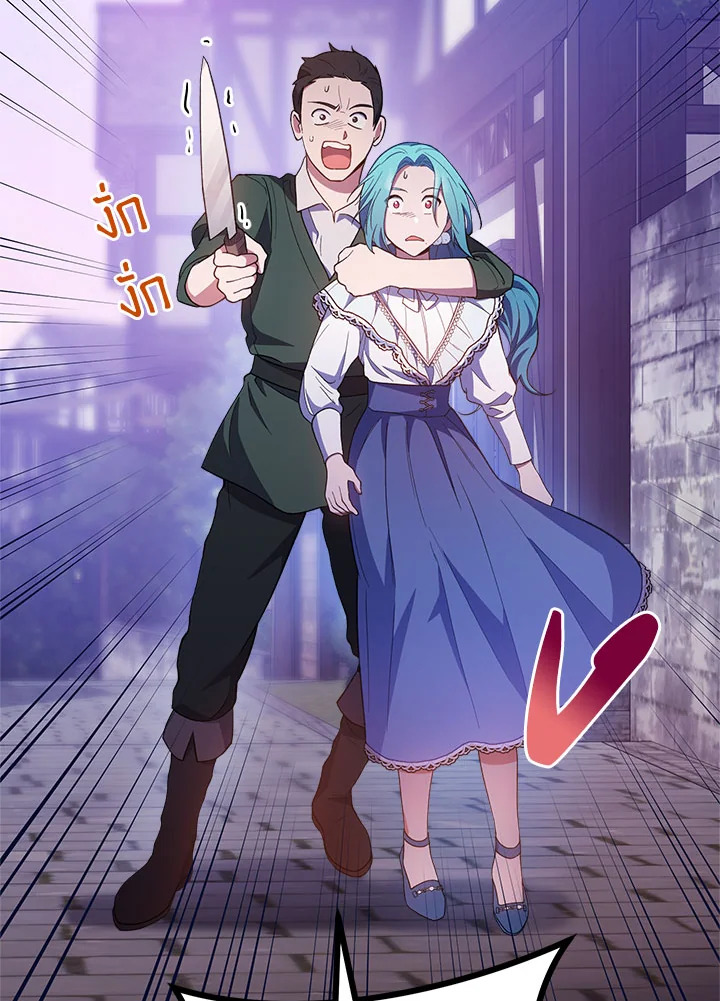 เลดี้ยอดเชฟราชสำนัก ตอนที่ 70 - รูปที่ 2