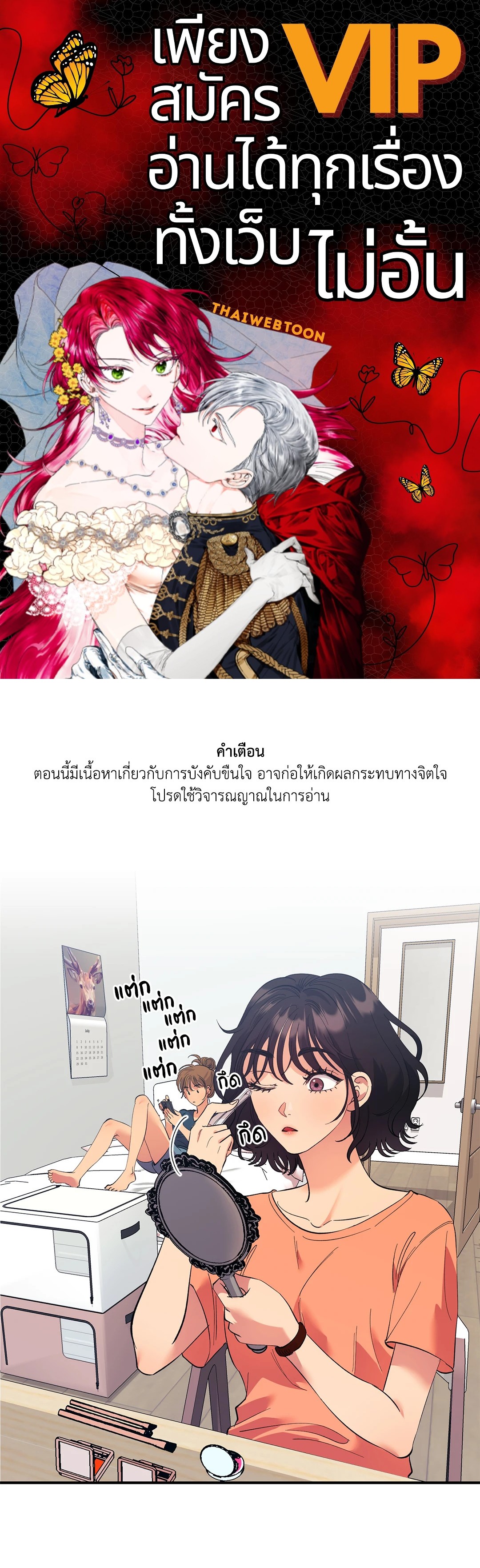 สัญญาปีศาจราคะ | Hana's Demons of Lust ตอนที่ 35 - รูปที่ 1