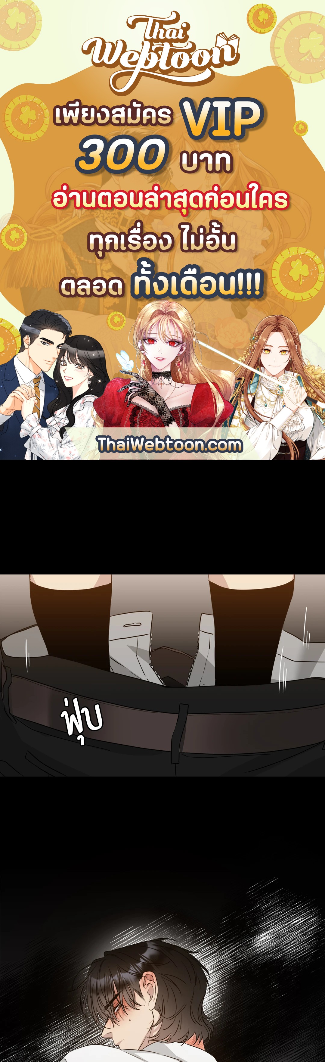 ถิ่นคนเถื่อน | Miscreants And Mayhem ตอนที่ 33 - รูปที่ 1