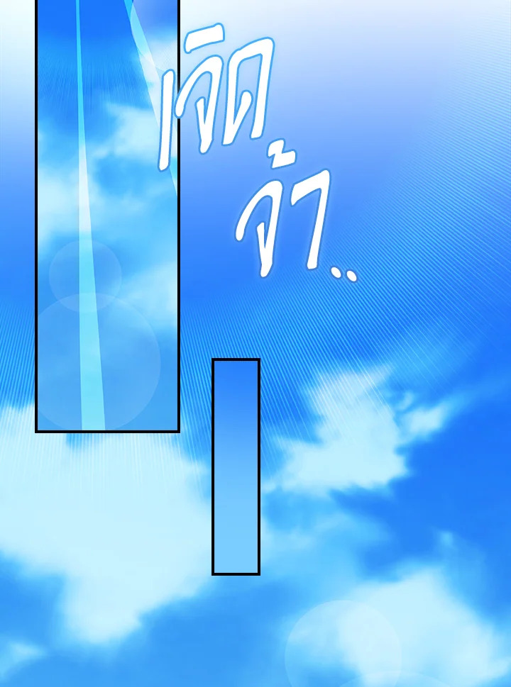 สตรีมเมอร์ยอดนักเวท | Grand Warlock Streamer ตอนที่ 126 - รูปที่ 2