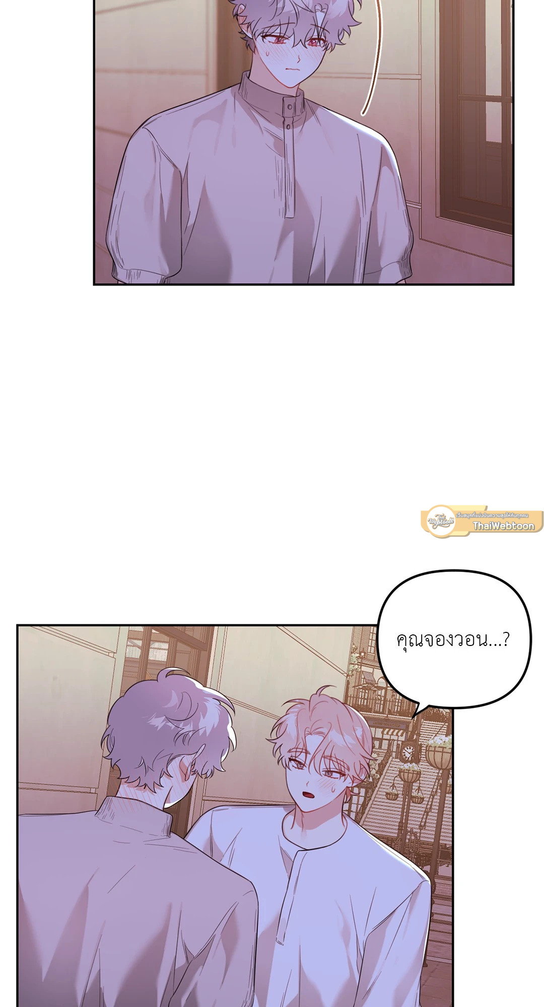 ดอกไม้ของจองวอน | Jungwon's Flower  (R+) ตอนที่ 44 - รูปที่ 2