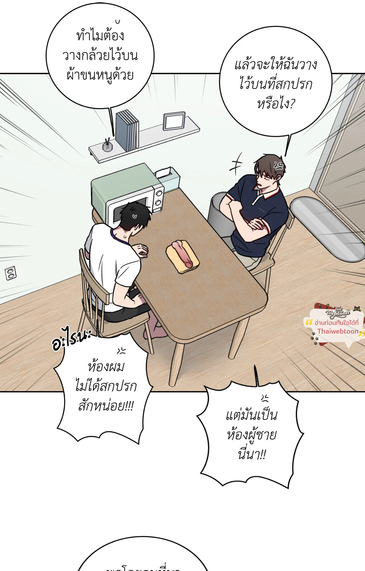 คำสาปวันกล้วยหาย | Missing Pepper Case (R+) ตอนที่ 15 - รูปที่ 2