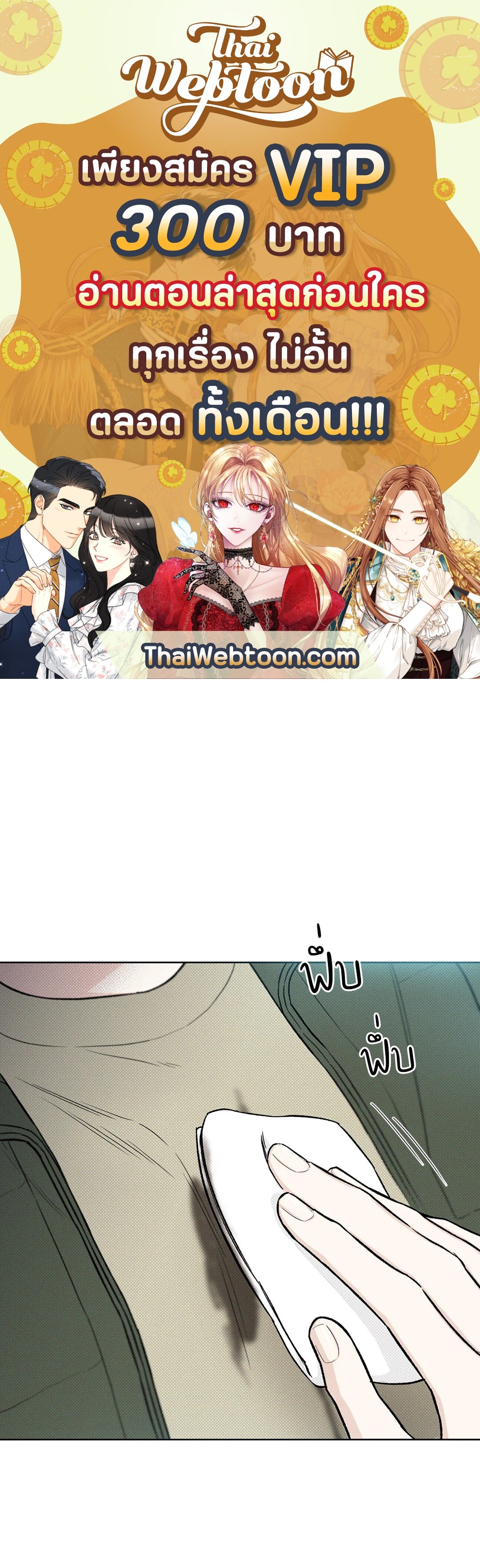 เดือน 12 | December ตอนที่ 7 - รูปที่ 1