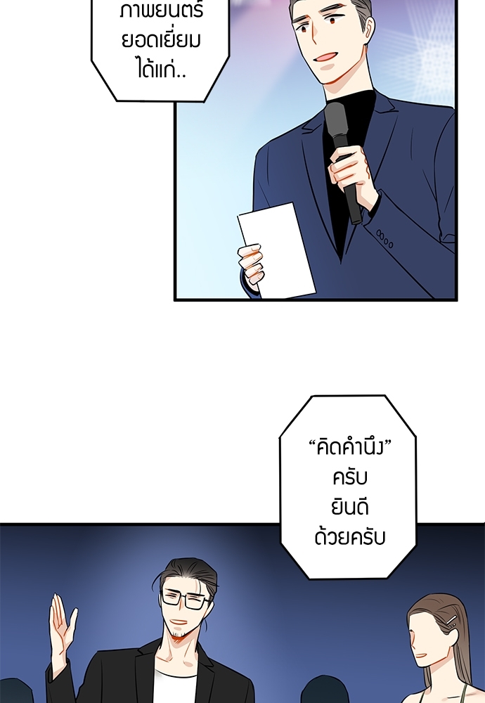 The boy who fell in love ตอนที่ 66 - รูปที่ 2