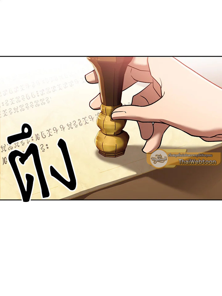 ย้อนเวลามาสู่ขั้นเหนือกว่ามหาจอมเวท | Archmage Transcending Through Regression ตอนที่ 95 - รูปที่ 2