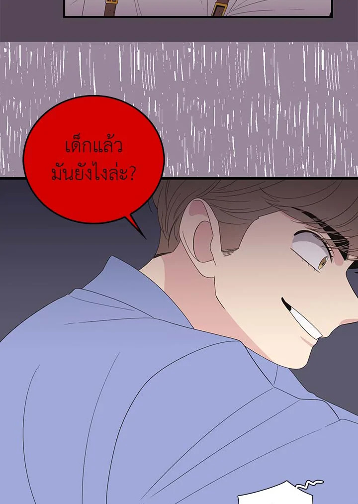 พี่ชายของผมเท่ที่สุด | Hyung, You're My Idol ตอนที่ 38 - รูปที่ 2