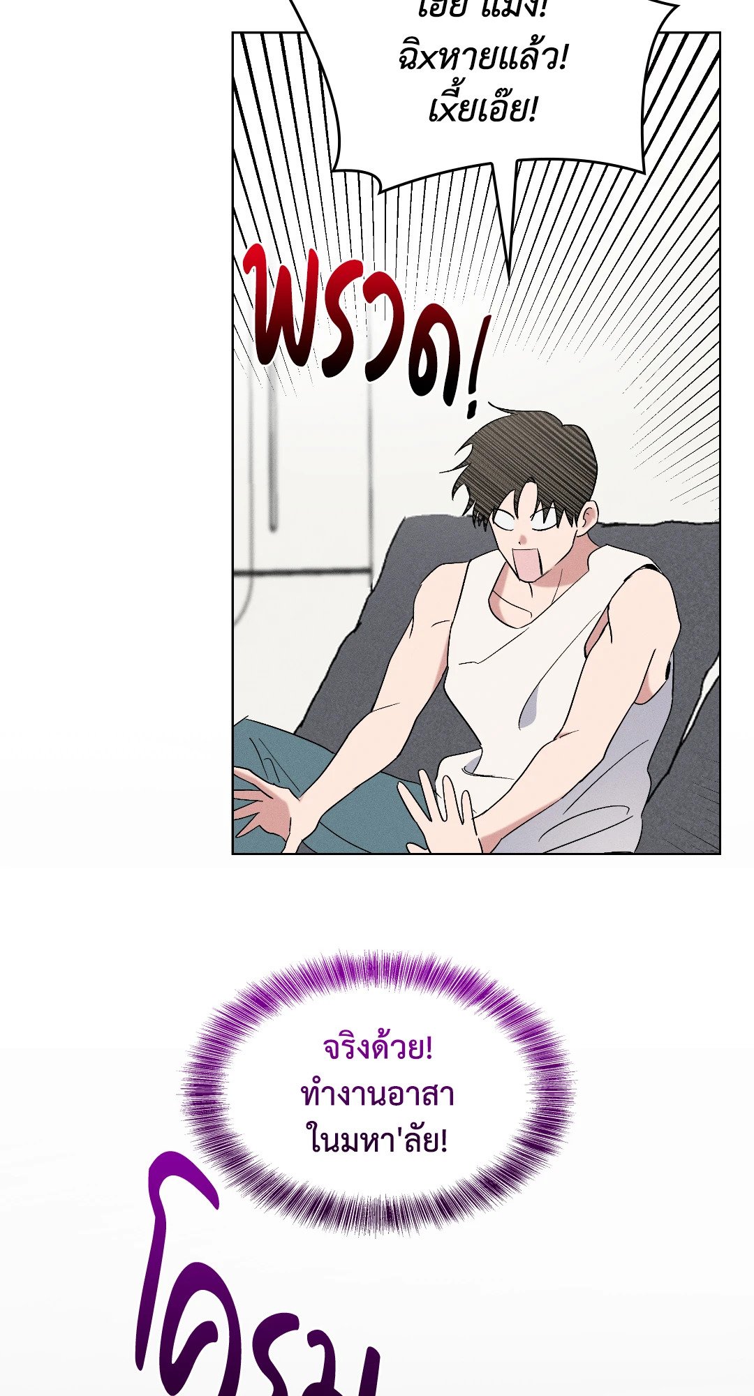 หน้า 80