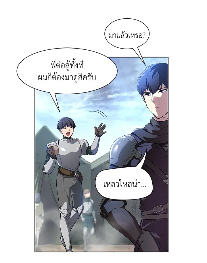 เลเวลอัปด้วยสกิลขั้นเทพ1 |Skill Master Levels Up ตอนที่ 2 - รูปที่ 2