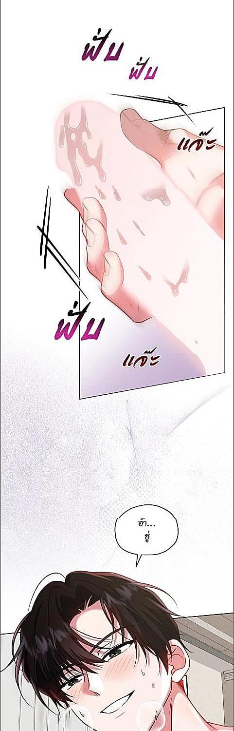 ดื่มรักรสฟลินน์ | Flynn’s Fox Drink ตอนที่ 44 - รูปที่ 2