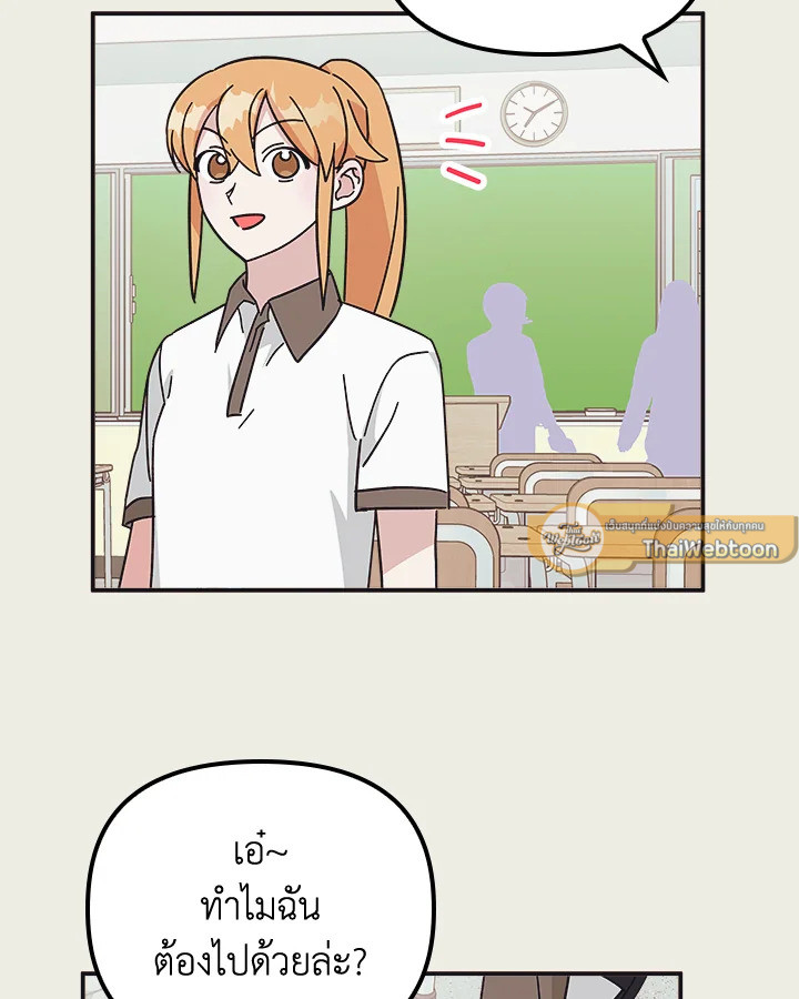 ฉันต้องการอาหาร | What Should We Eat? ตอนที่ 26 - รูปที่ 2