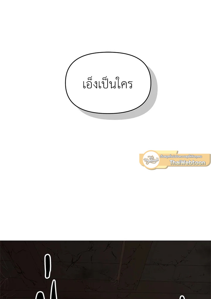 เกมชีวิตที่สอง ของแรงเกอร์ | Ranker who Lives a Seconds Time ตอนที่ 39 - รูปที่ 2