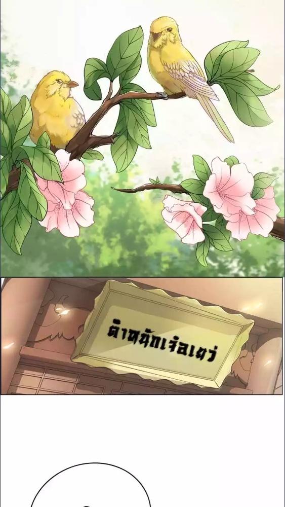 ตำราลิขิตรัก | Oh No! It's Alive ตอนที่ 5 - รูปที่ 2