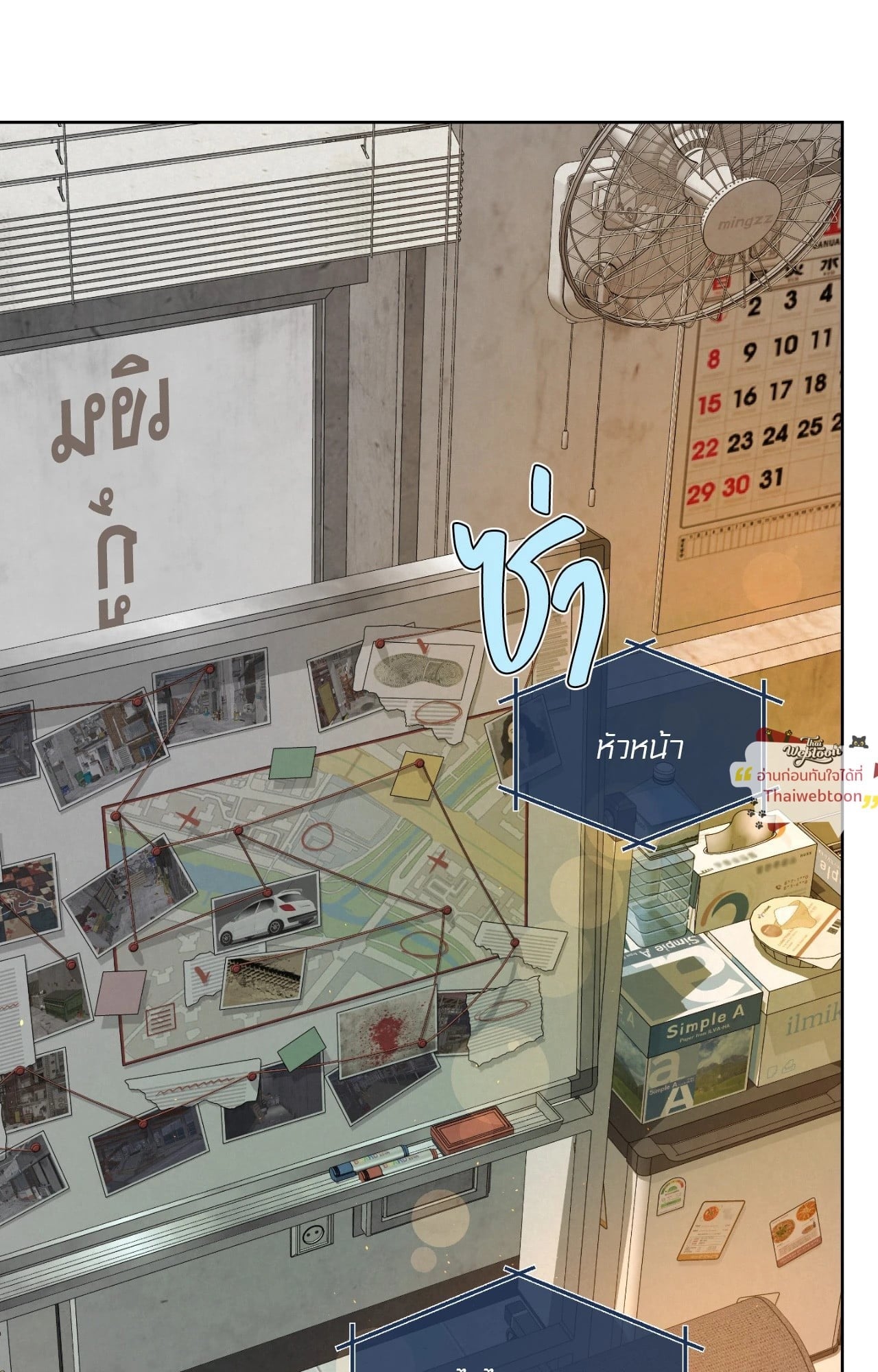 ไกด์พันธุ์ดุ | A Guide Thicker Than Blood (+R) ตอนที่ 63 - รูปที่ 2