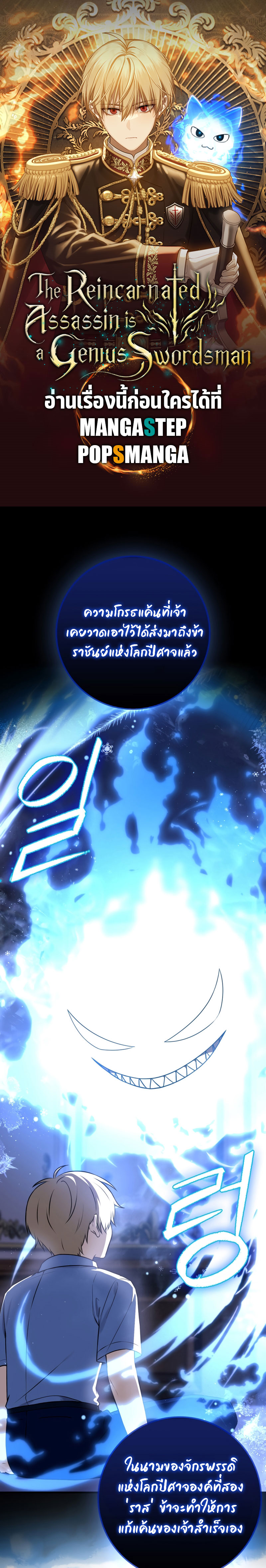 The Reincarnated Assassin Is a Genius Swordsman ชีวิตใหม่ของนักฆ่าคือจอมดาบอัจฉริยะ ตอนที่ 7 - รูปที่ 1