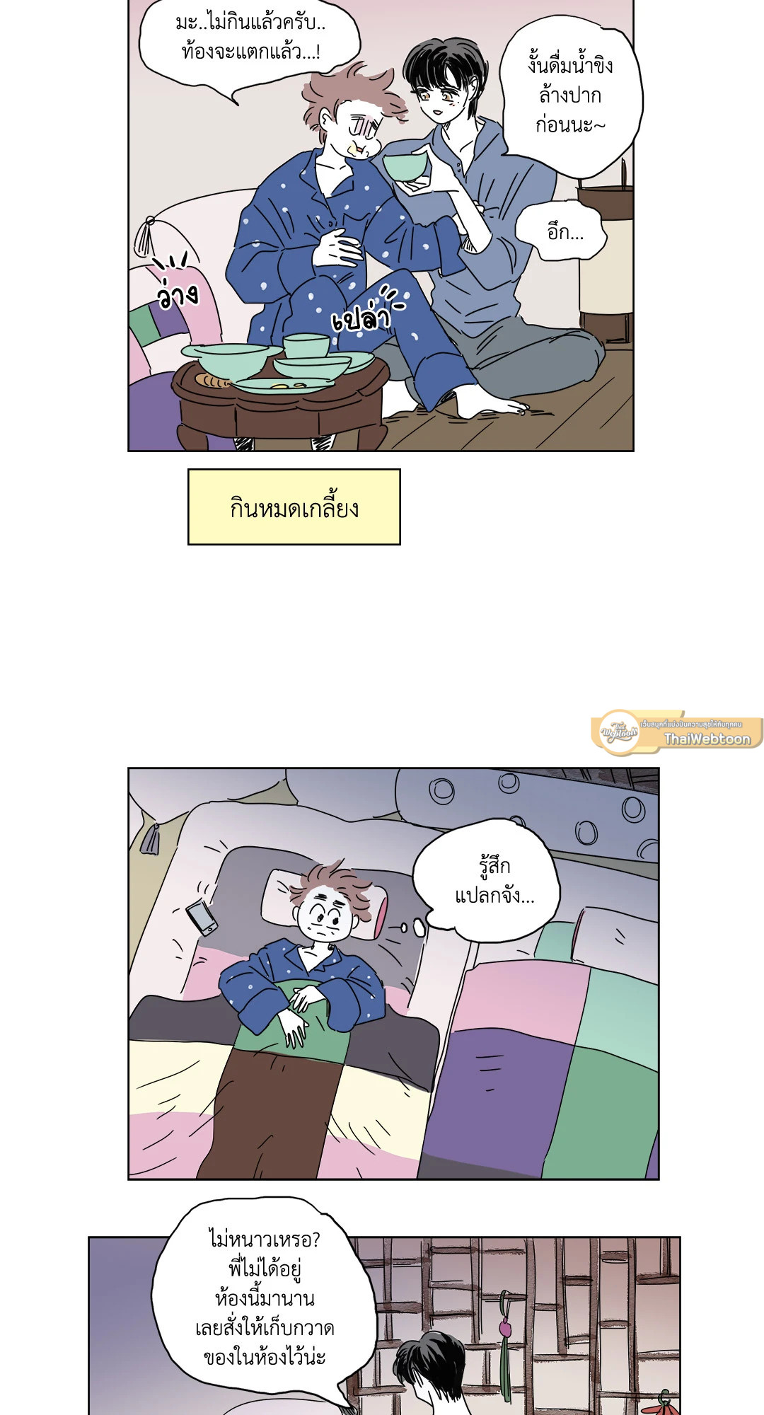 หน้า 14