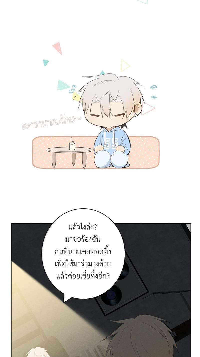 ปราบพยศจอมวายร้าย ตอนที่ 24 - รูปที่ 2