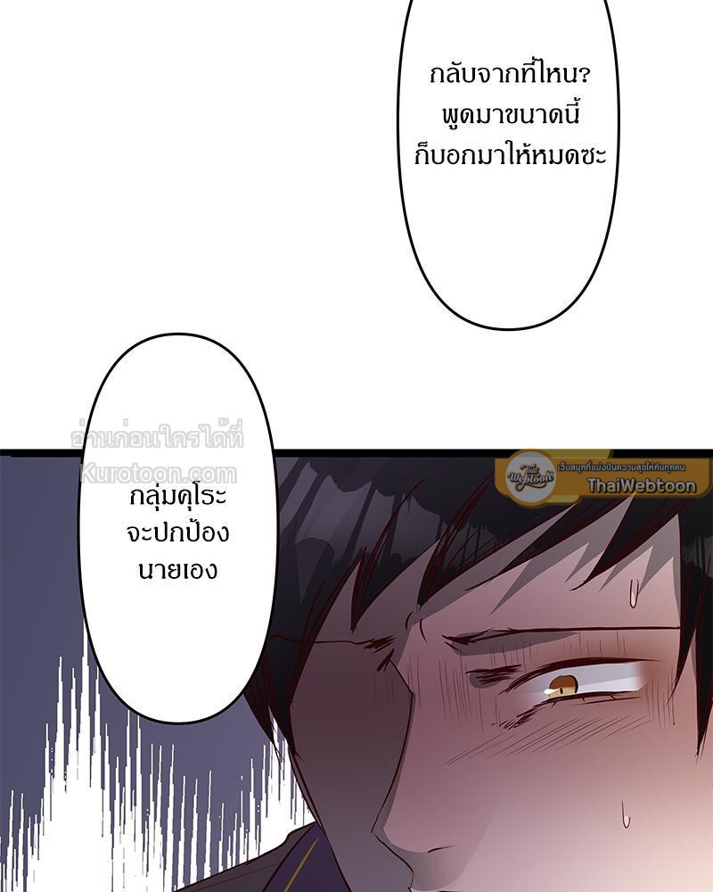 สู้สุดใจ ยัยเป็ดขี้เหร่ | Ugly Duckling ตอนที่ 115 - รูปที่ 2