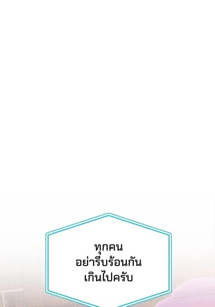 Superhuman Battlefield ตอนที่ 113 - รูปที่ 2