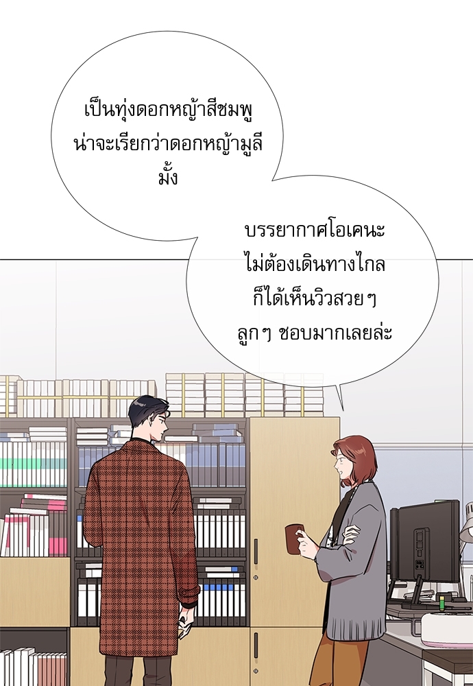 Red Candy ปฏิบัติการชิงหัวใจ ตอนที่ 30 - รูปที่ 2