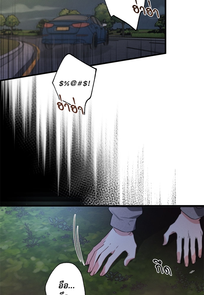 Love History Caused by Willful Negligence ตอนที่ 16 - รูปที่ 2