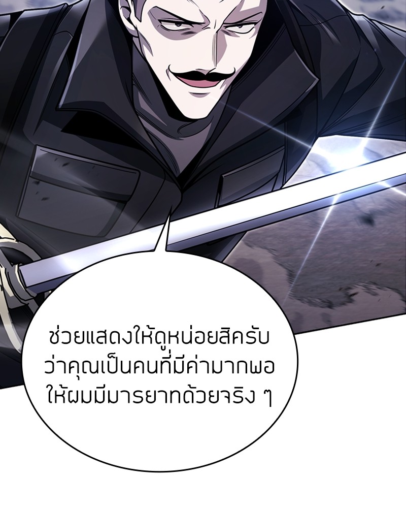 Clever Cleaning Life Of The Returned Genius Hunter สุดยอดฮันเตอร์สายคลีน ตอนที่ 93 - รูปที่ 2