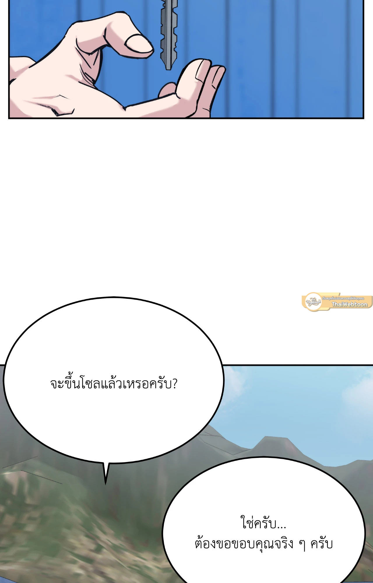 Death is mine ตอนที่ 36 - รูปที่ 2