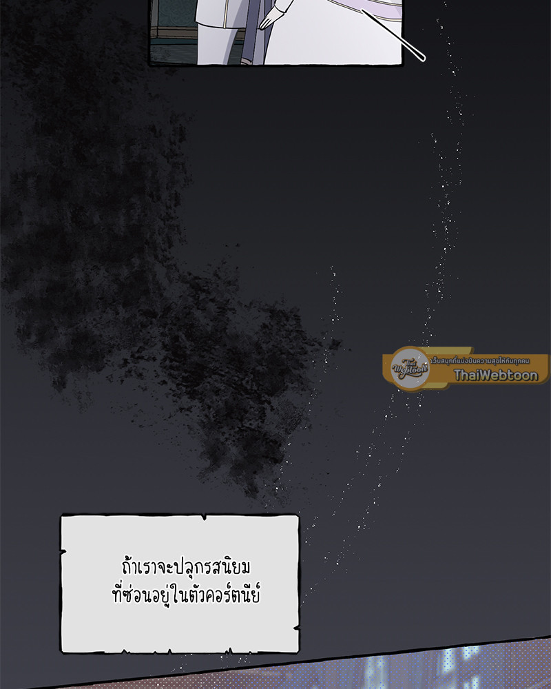 เปิดข้อเสนอลับ วิวาห์ร้าย | In the Doghouse ตอนที่ 20 - รูปที่ 2