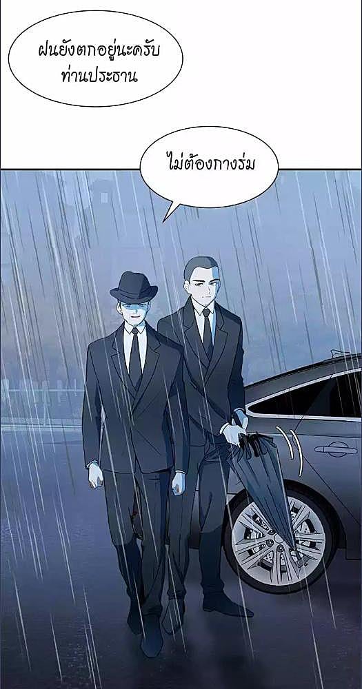 คืนนั้นของฉันกับชายแปลกหน้า | Her Peculiar Visitor ตอนที่ 2 - รูปที่ 2