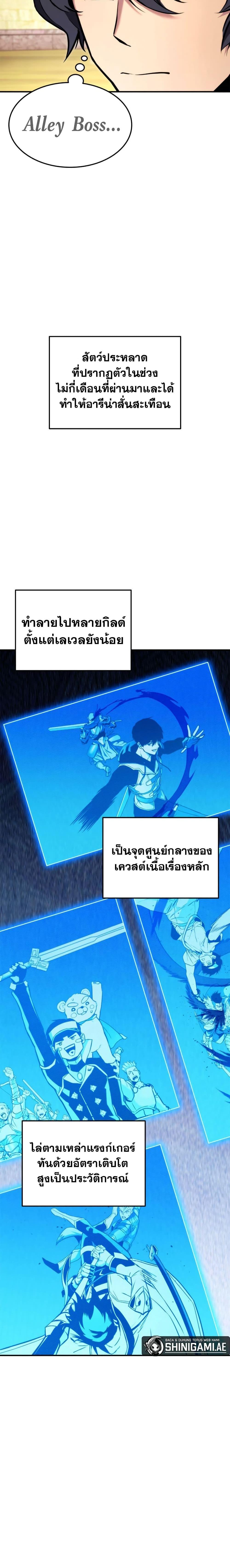 Ranker’s Return (Remake) ตอนที่ 120 - รูปที่ 2