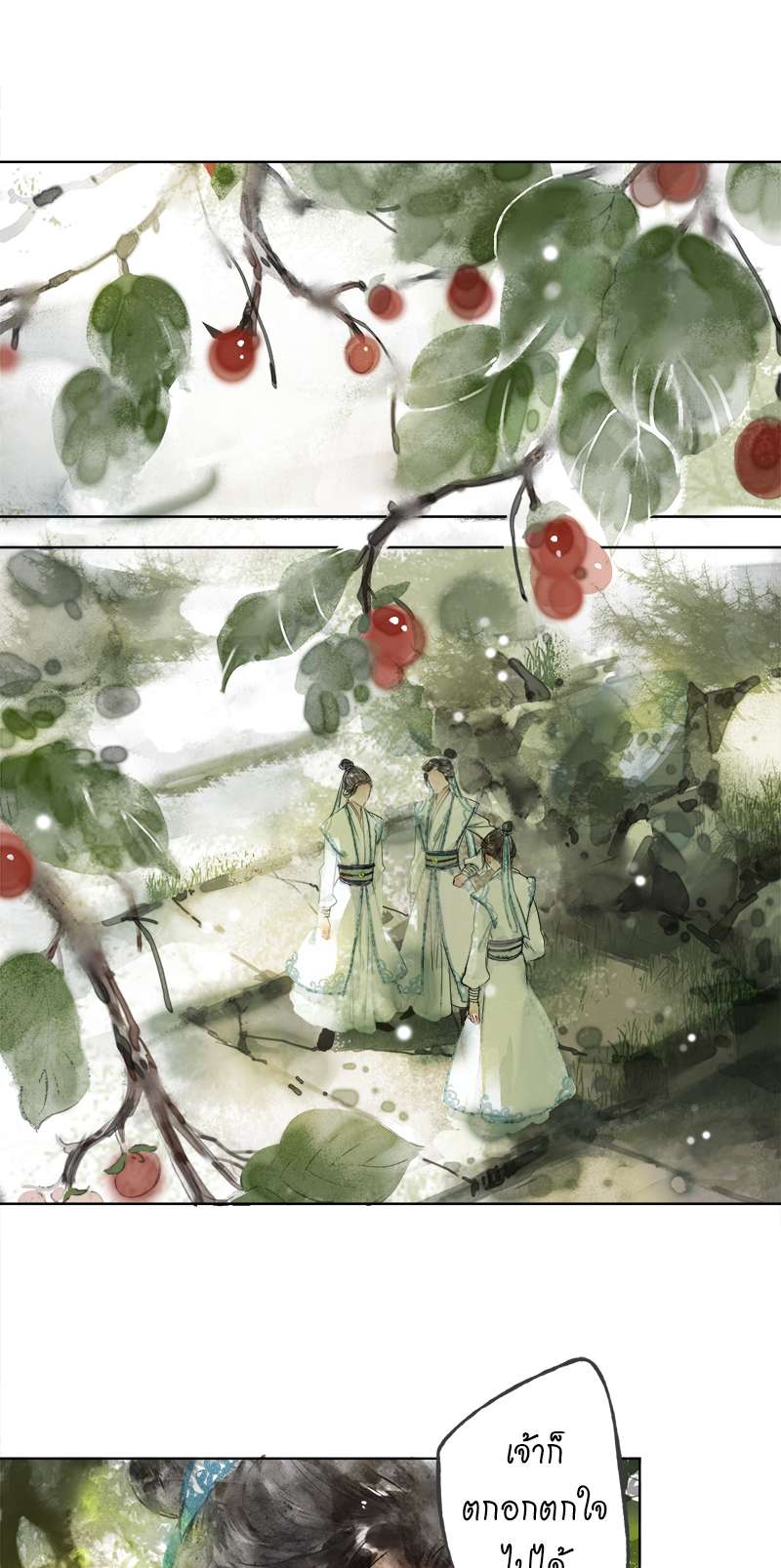 ลำนำวิหคขับขาน | Lone Swan ตอนที่ 6 - รูปที่ 2