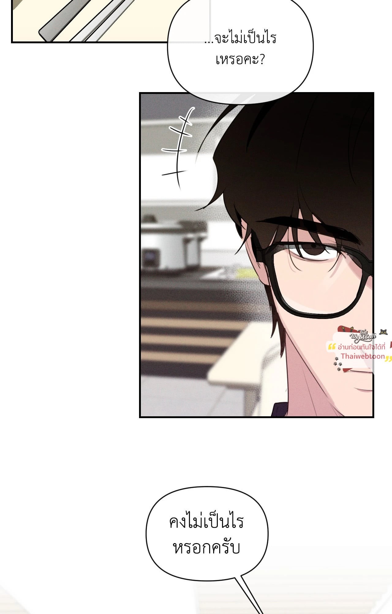 ปลอกคอพันธนาการ | Perfect Leash (R+)(UNCENSORED) ตอนที่ 20 - รูปที่ 2