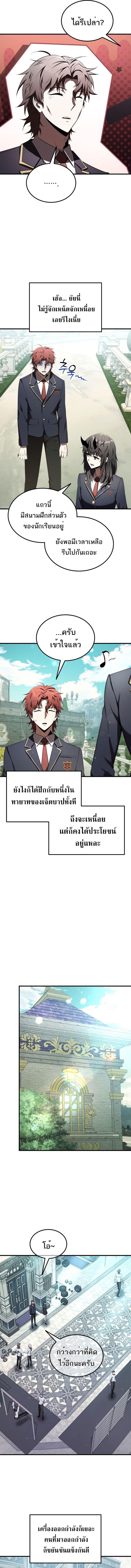 The Fox-Eyed Villain of the Demon Academy เปลี่ยนชะตาวายร้ายแห่งสถาบันปีศาจ ตอนที่ 22 - รูปที่ 2
