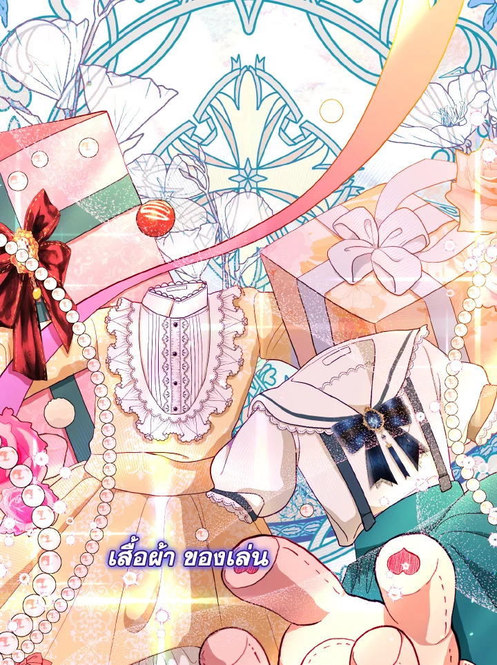 จู่ๆ วันหนึ่งพ่อก็ปรากฏตัว | My Father, the Possessive Demi-God ตอนที่ 12 - รูปที่ 2