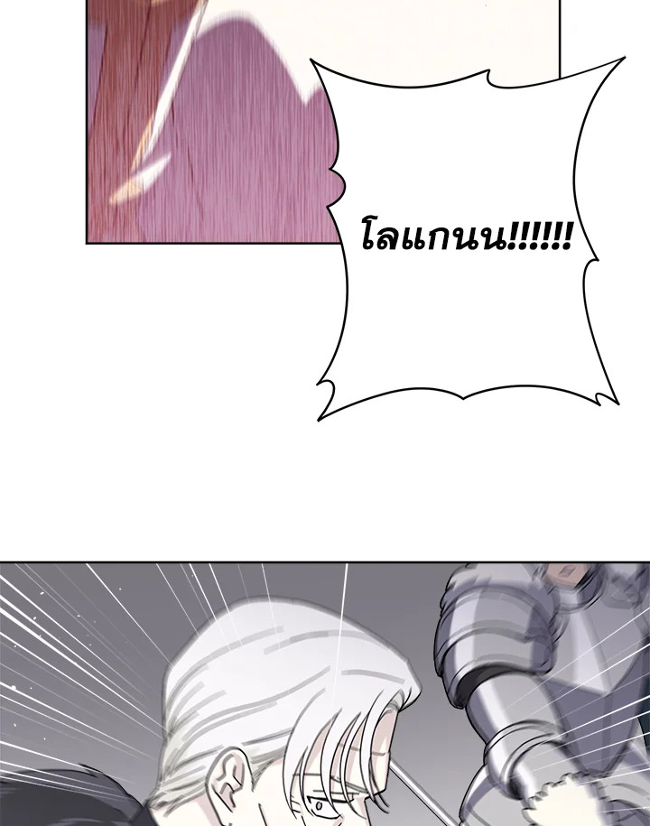 ซิตร้า | Citra ตอนที่ 205 - รูปที่ 2