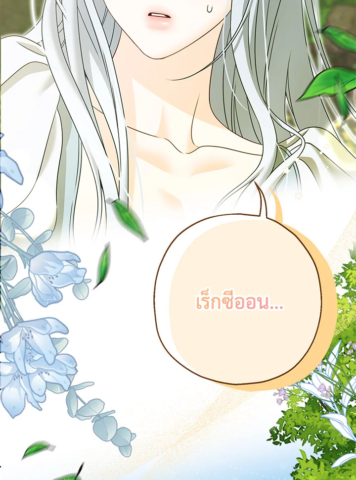พระเอกคลั่งรักทำให้ฉันกลายเป็นนางเอก ตอนที่ 4 - รูปที่ 2