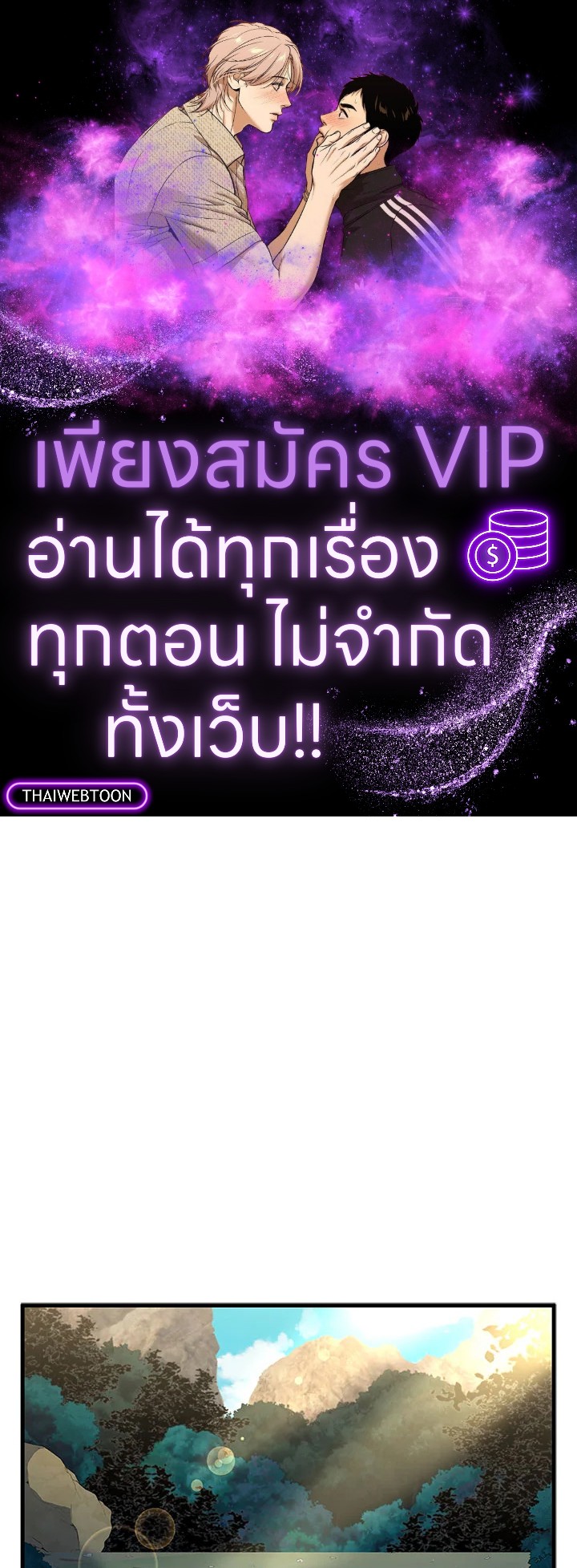 จอมดาบแสวงวิลาส | Shinsu Best Sword ตอนที่ 52 - รูปที่ 1