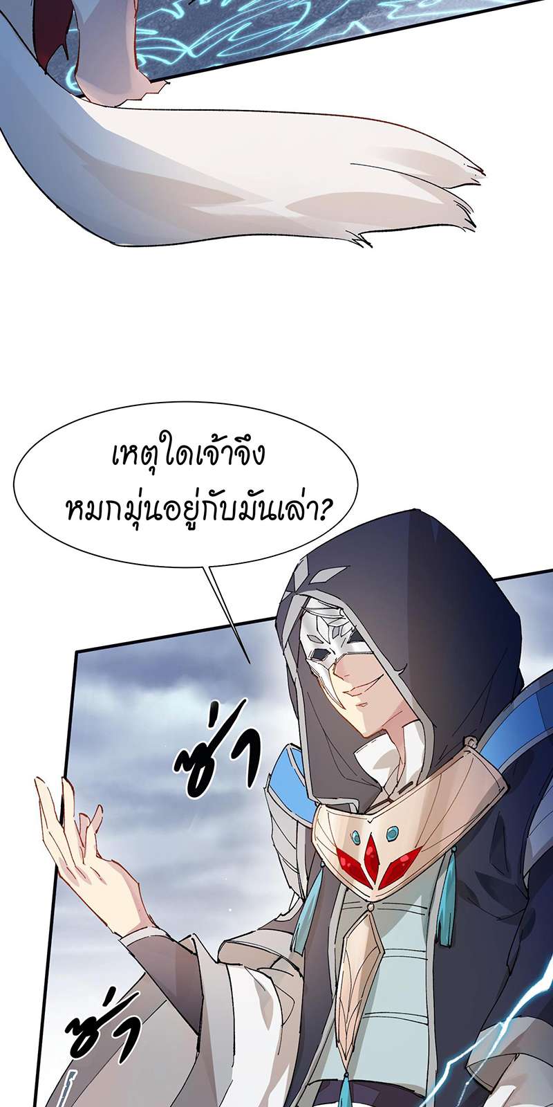 หน้า 8