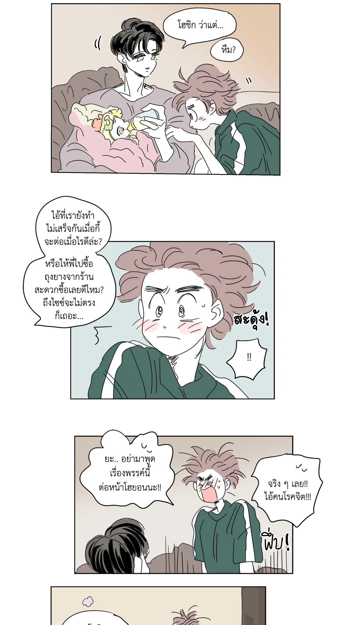 หน้า 18
