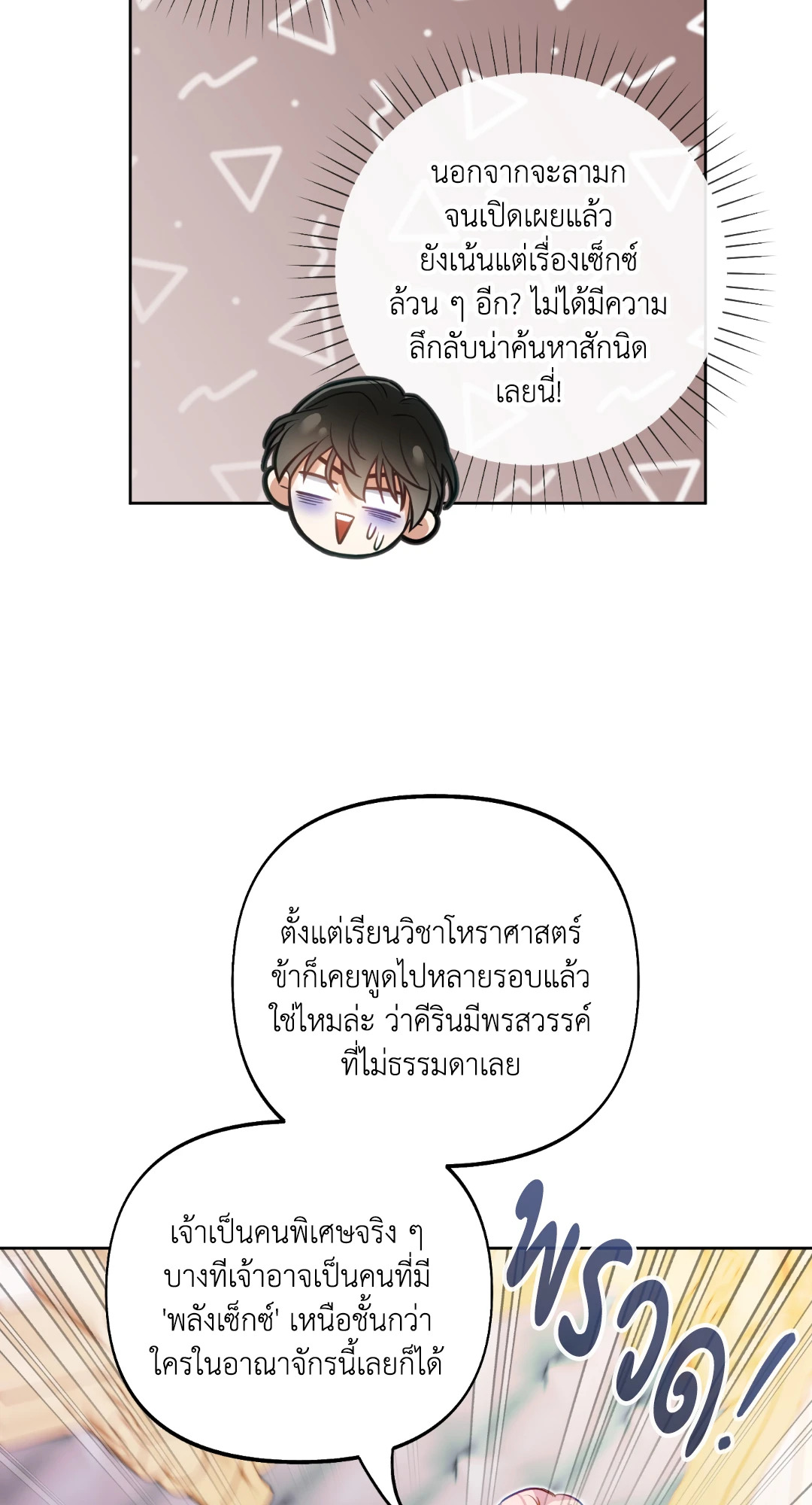 หน้า 69