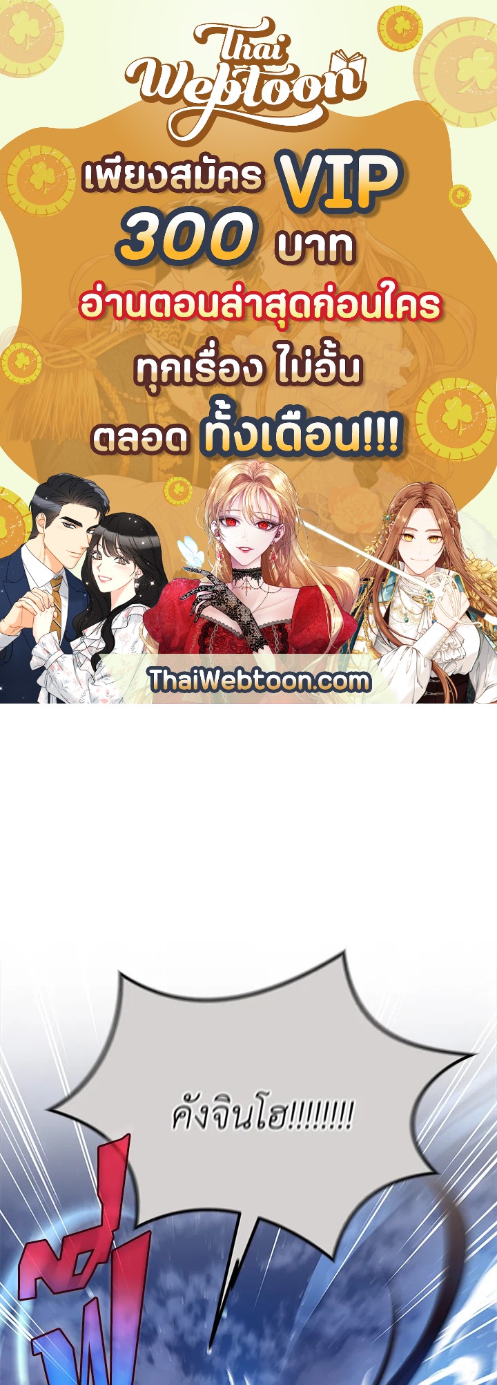 จอมมารจุติโลก | The Descent of the Demonic Master ตอนที่ 138 - รูปที่ 1