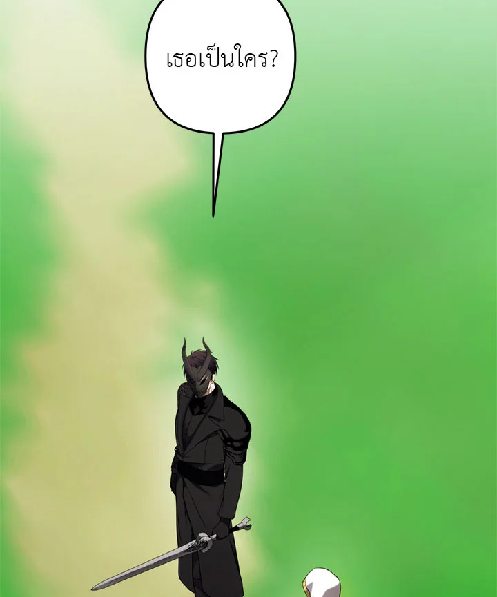 เกมชีวิตที่สอง ของแรงเกอร์ | Ranker who Lives a Seconds Time ตอนที่ 100 - รูปที่ 2