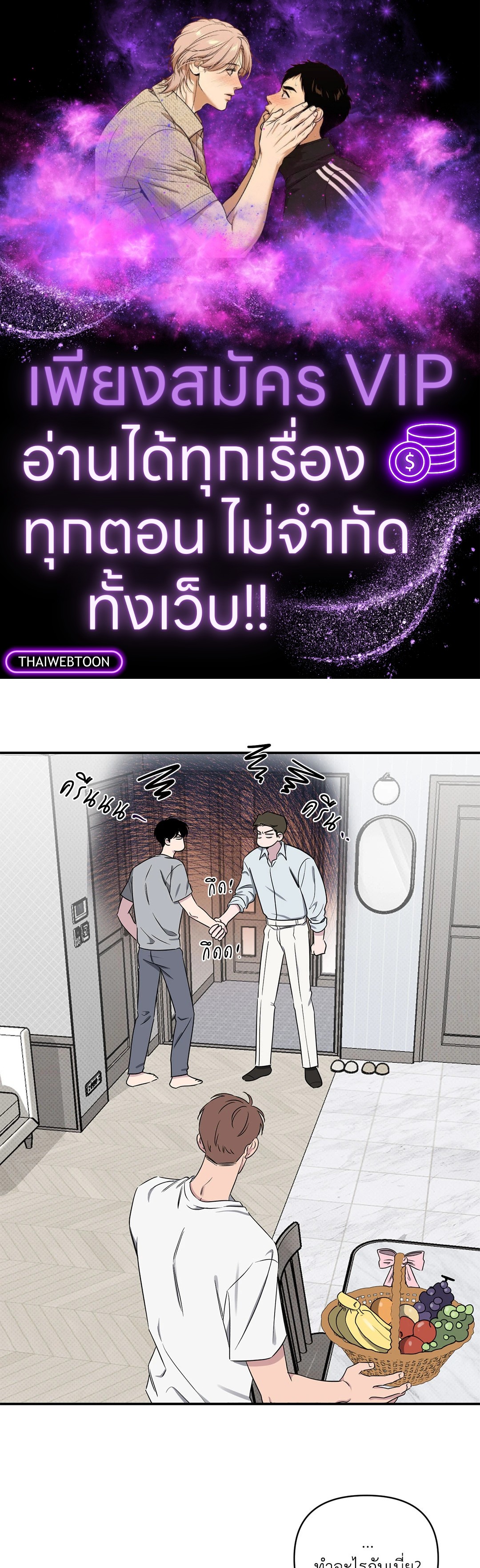 โชคดีที่มีเธอ | The best luck of my life ตอนที่ 35 - รูปที่ 1