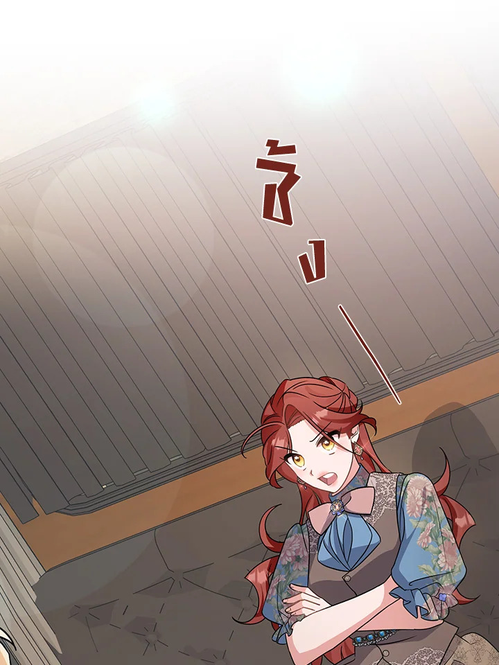 ไม่ผิดแน่ เด็กคนนี้คือลูกของผม | I'm Sure It's My Baby ตอนที่ 26 - รูปที่ 2