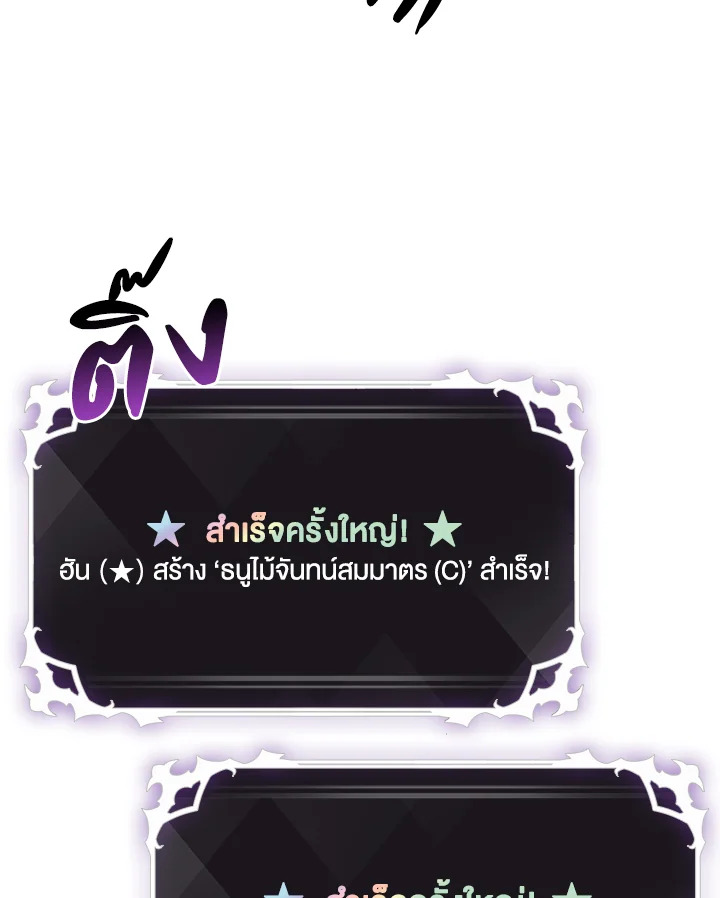 PICK ME UP ตอนที่ 7 - รูปที่ 2