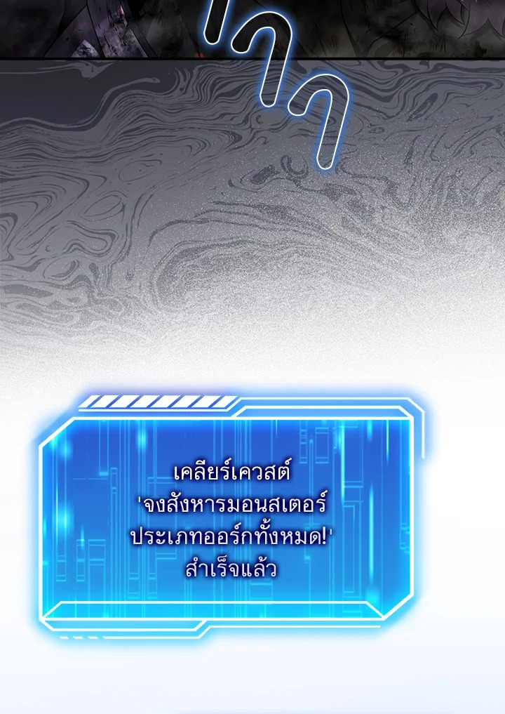 Max Talent Player ตอนที่ 52 - รูปที่ 2