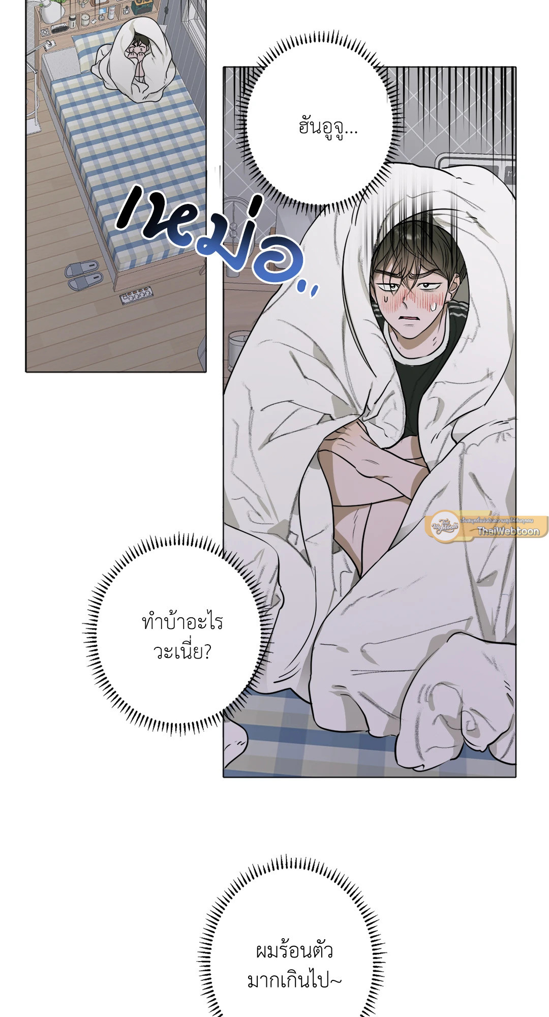 บุปผาเคียงคู่น้ำ | Flowers are fading (+R) ตอนที่ 3 - รูปที่ 2